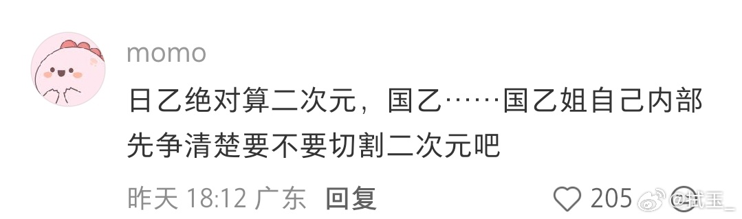 同人女这场闹剧啥时候结束，你国乙又又又被开除二游籍了想打乙小妹可以直说又在日乙高