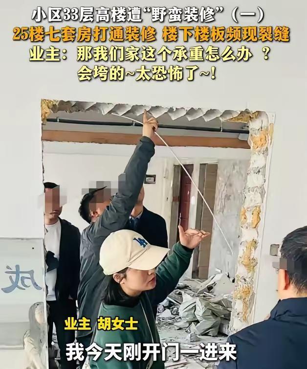 “你这是谋财害命！”长沙，一女子住在33层高楼的24楼。而25楼业主，竟将7套房