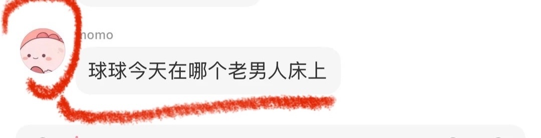 好霸道啊，你们可以造黄谣可以荡妇羞辱可以去唯粉群卧底，球丝换个你豆微博头像发个演
