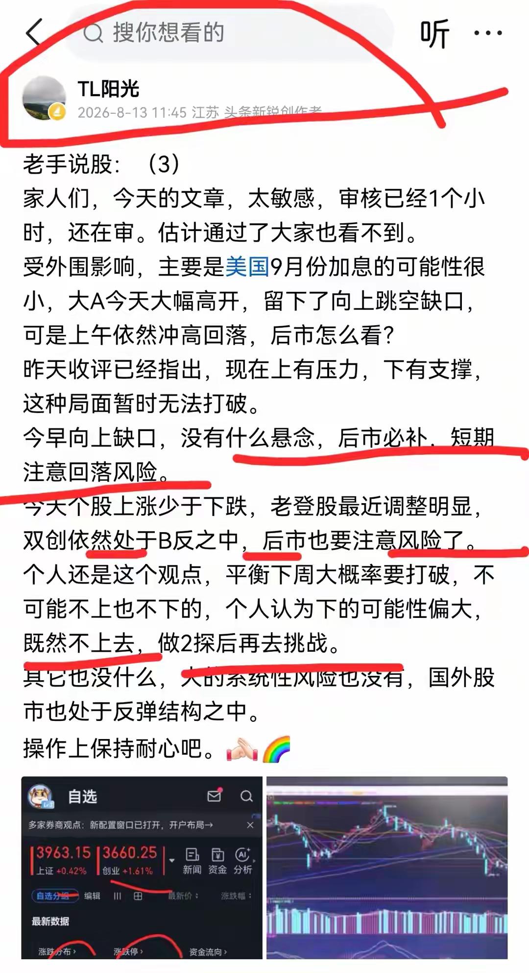 老手说股：（2）
家人们，今天的文章仍是讲缺口。
因为把缺口搞明白了，在实战之中