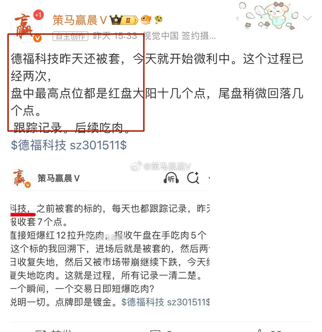 德福科技，昨天一个大阳红十几个点的修复直接反包微利平盘。 日内早盘随着市场超级低