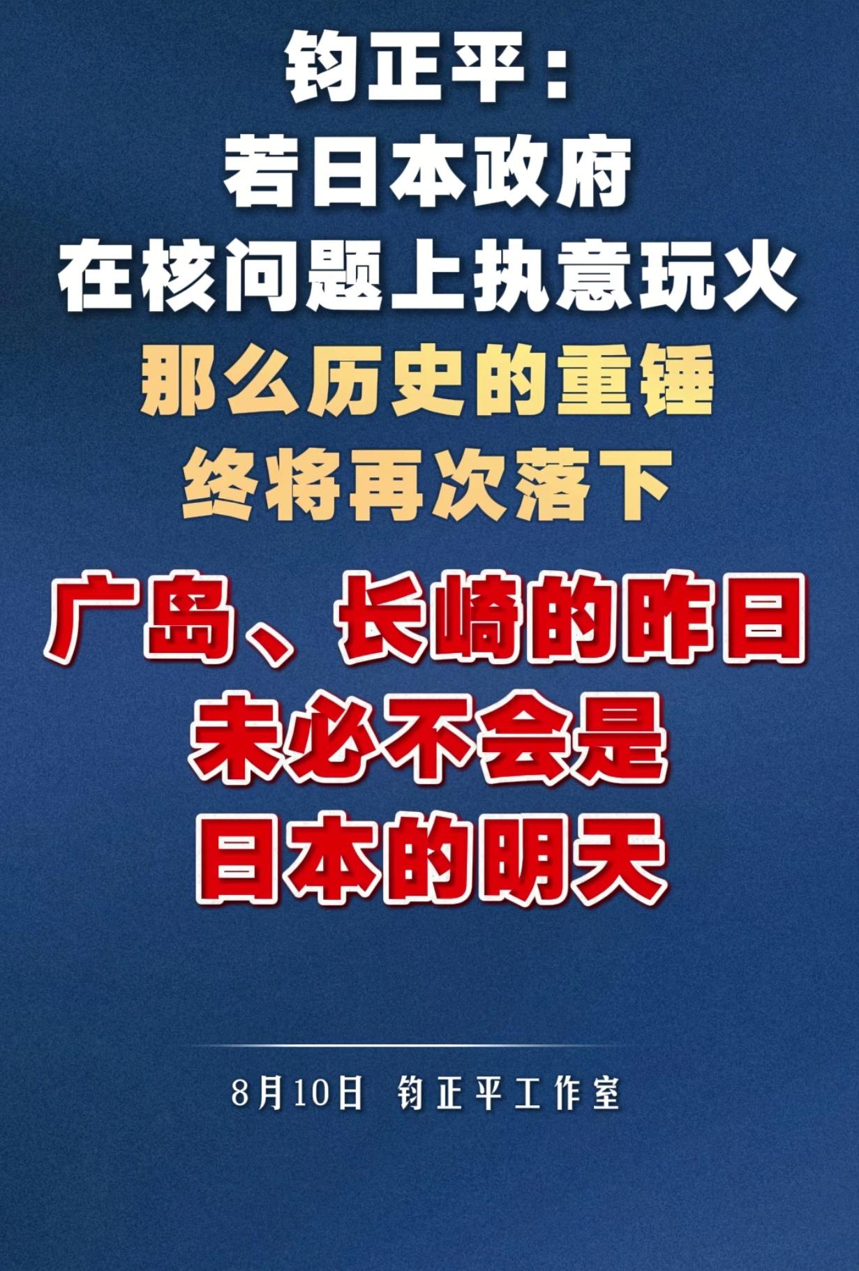 警告声响！最硬核也是最掷地有声和气吞山河，使十四多亿国人扬眉吐气的话！

那就是