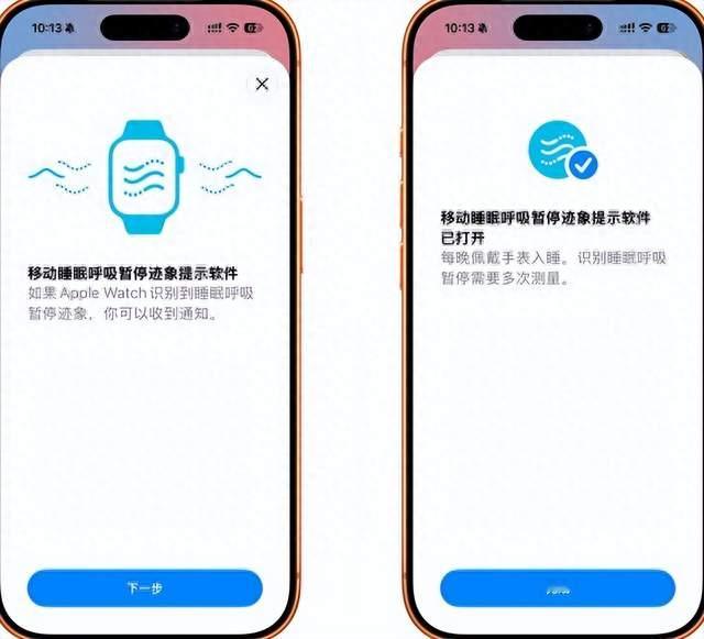 苹果这次干了件正事，一块表能查出你睡觉时差点"断气"