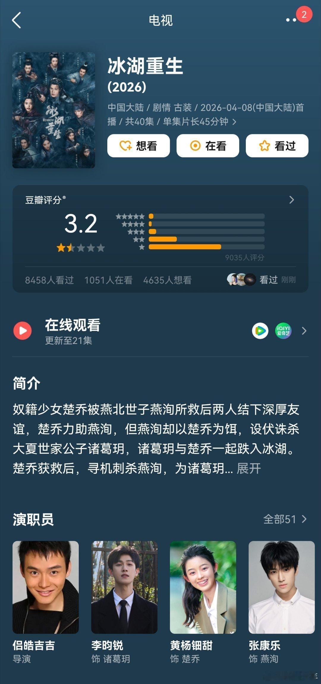冰湖重生豆瓣降到3分了冰湖重生降到3分了《冰湖重生》豆瓣评分持续走低，现已跌至3
