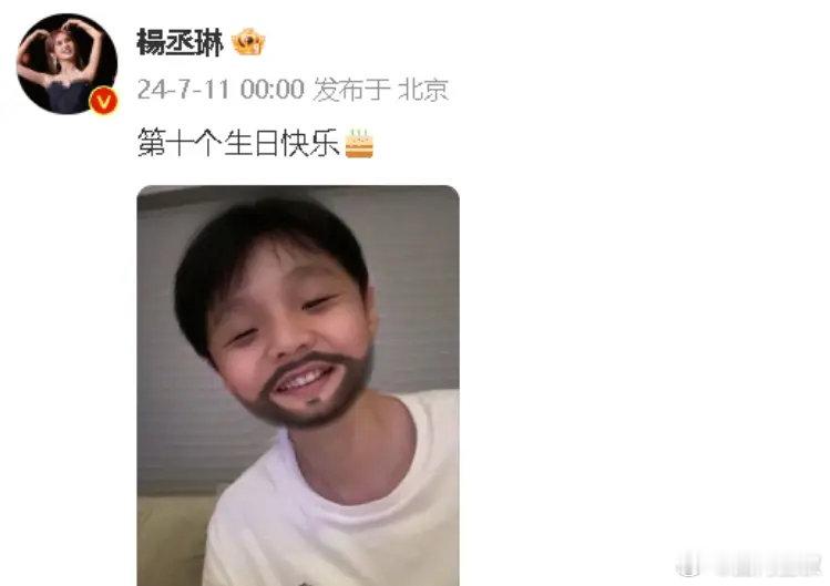 杨丞琳连续10年为李荣浩庆生！晒搞怪情侣照超甜蜜。7月11日是李荣浩39岁生日，