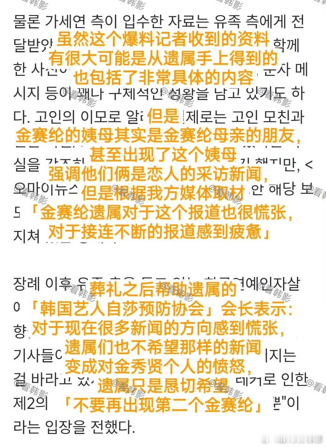 姨母只是金赛纶母亲的朋友韩媒称姨母是金赛纶母亲的朋友韩媒称姨母是金赛纶母亲的朋友