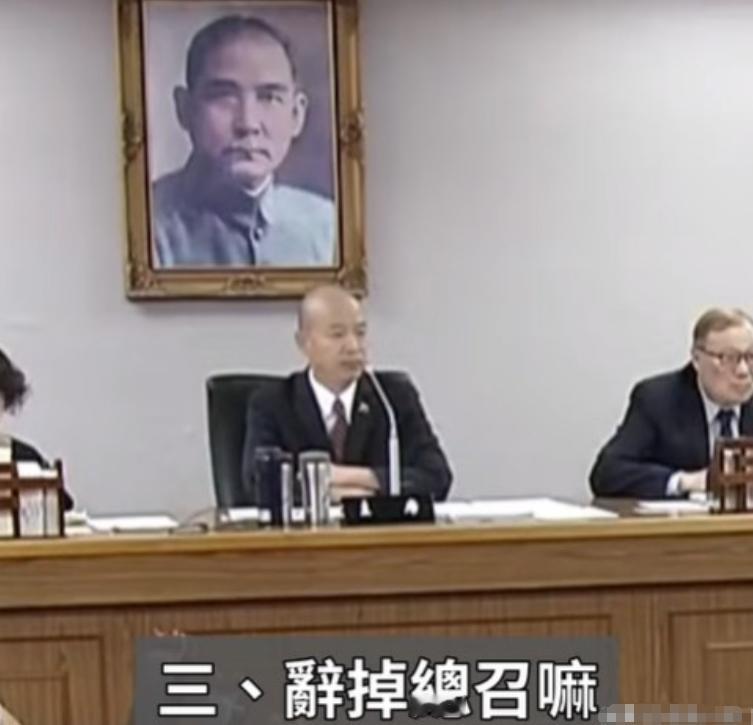 8月11日，台湾地区“立法院长”韩国瑜召集朝野协商总预算案，国民党团总召傅崐萁未
