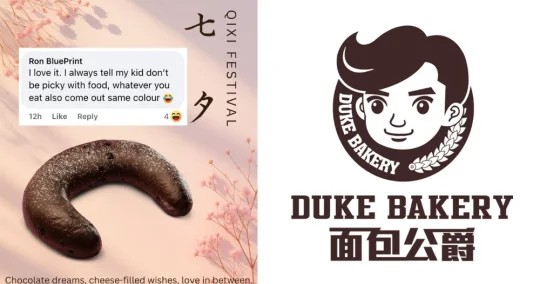 杜克面包店S'pore为中国情人节推出的巧克力面包引来意想不到的效果
