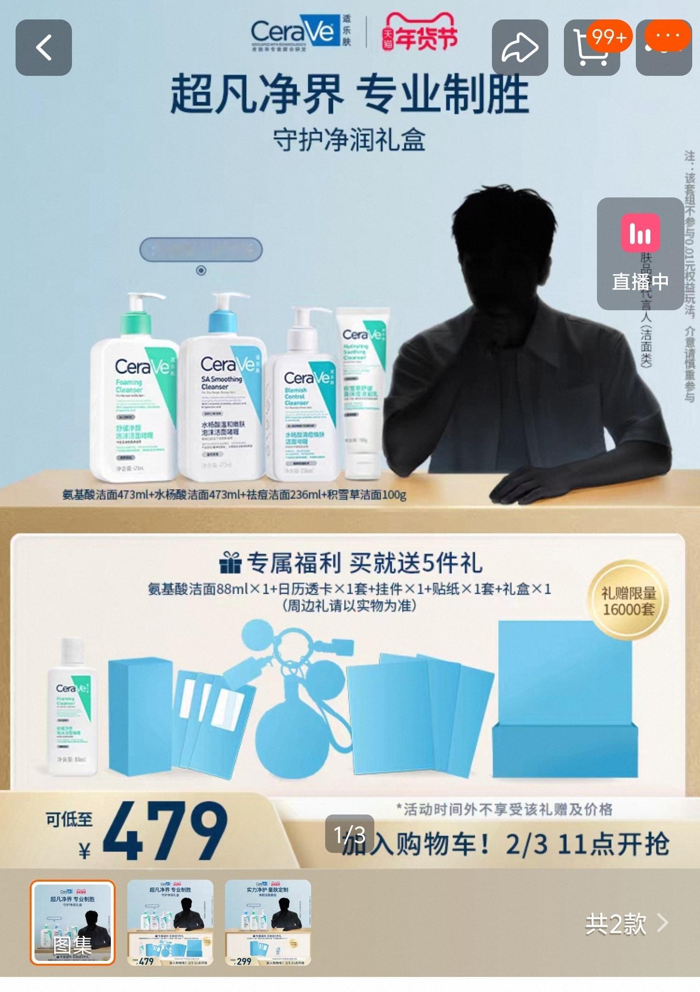 樊振东 适乐肤我现在就用的这款氨基酸洁面快用完了，之前准备买洗面奶的时候想到不知