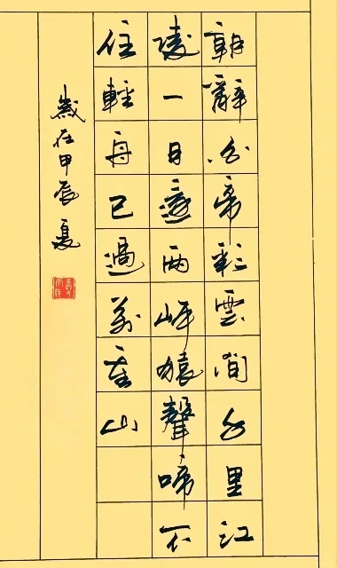 落笔行云流水，力透纸背。