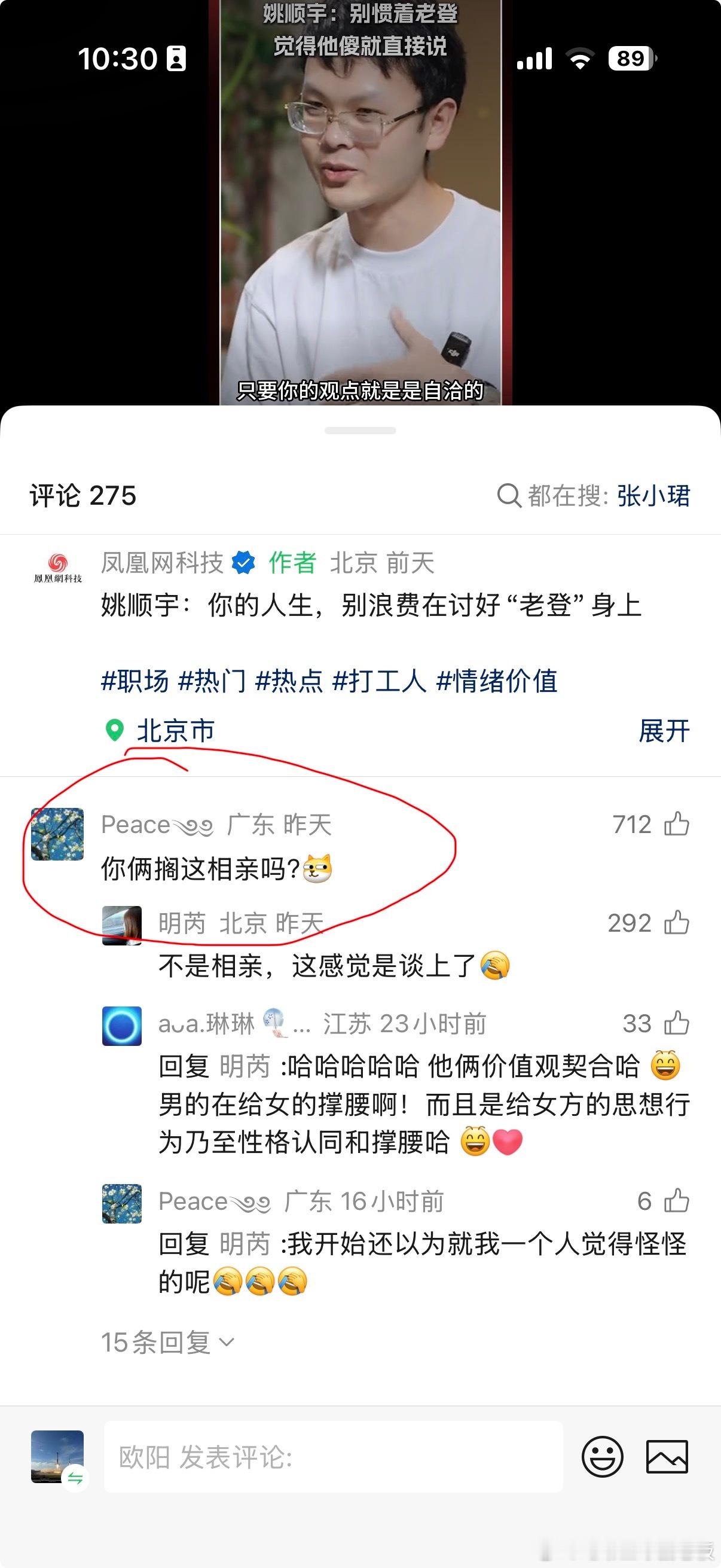 突然看到这条评论……有关最近比较火的一条视频…..当时看到的时候，也有莫名奇妙地