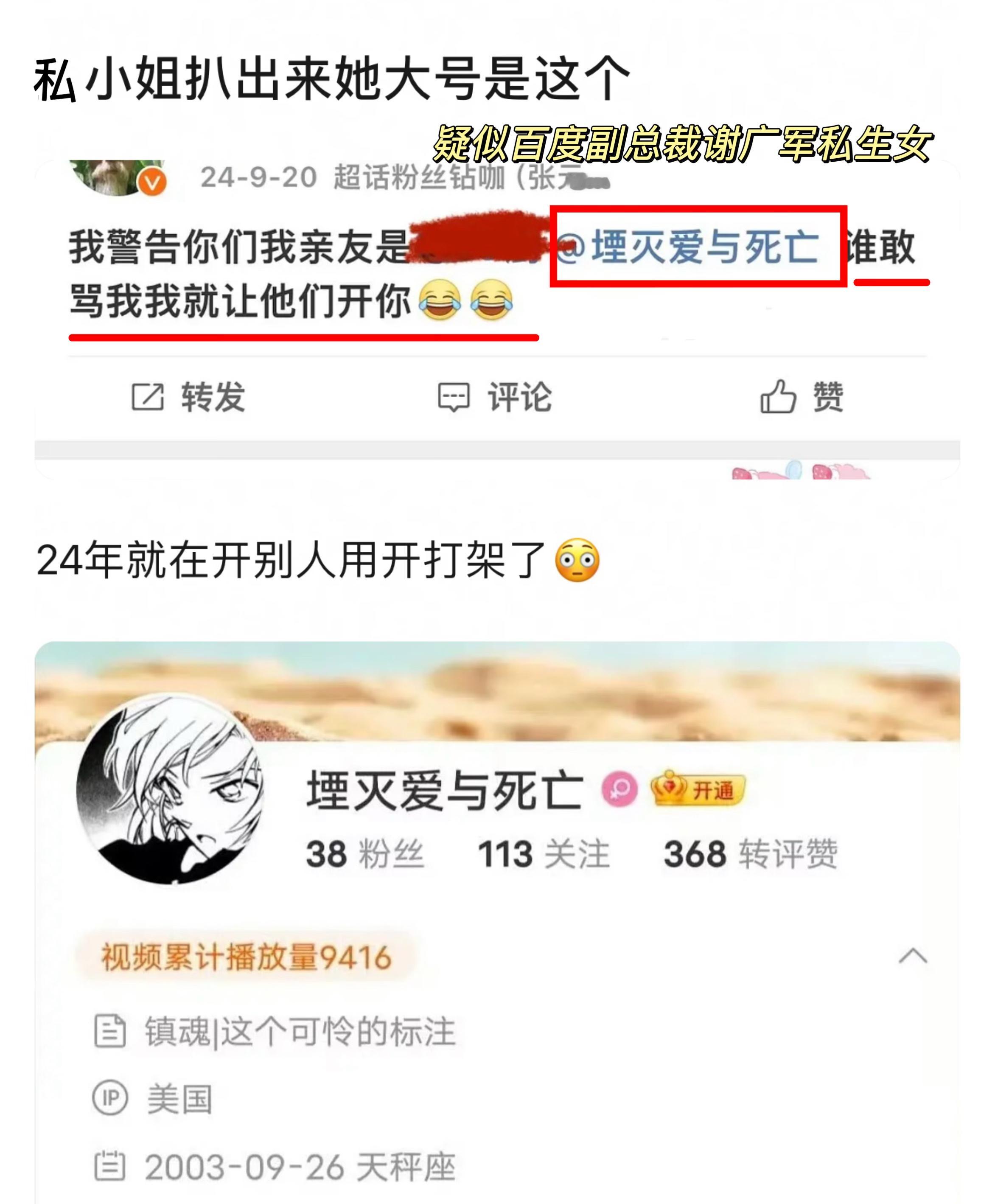 有互联网大厂高管的爹还是厉害的，随时随地开盒素人[赞] ​​​