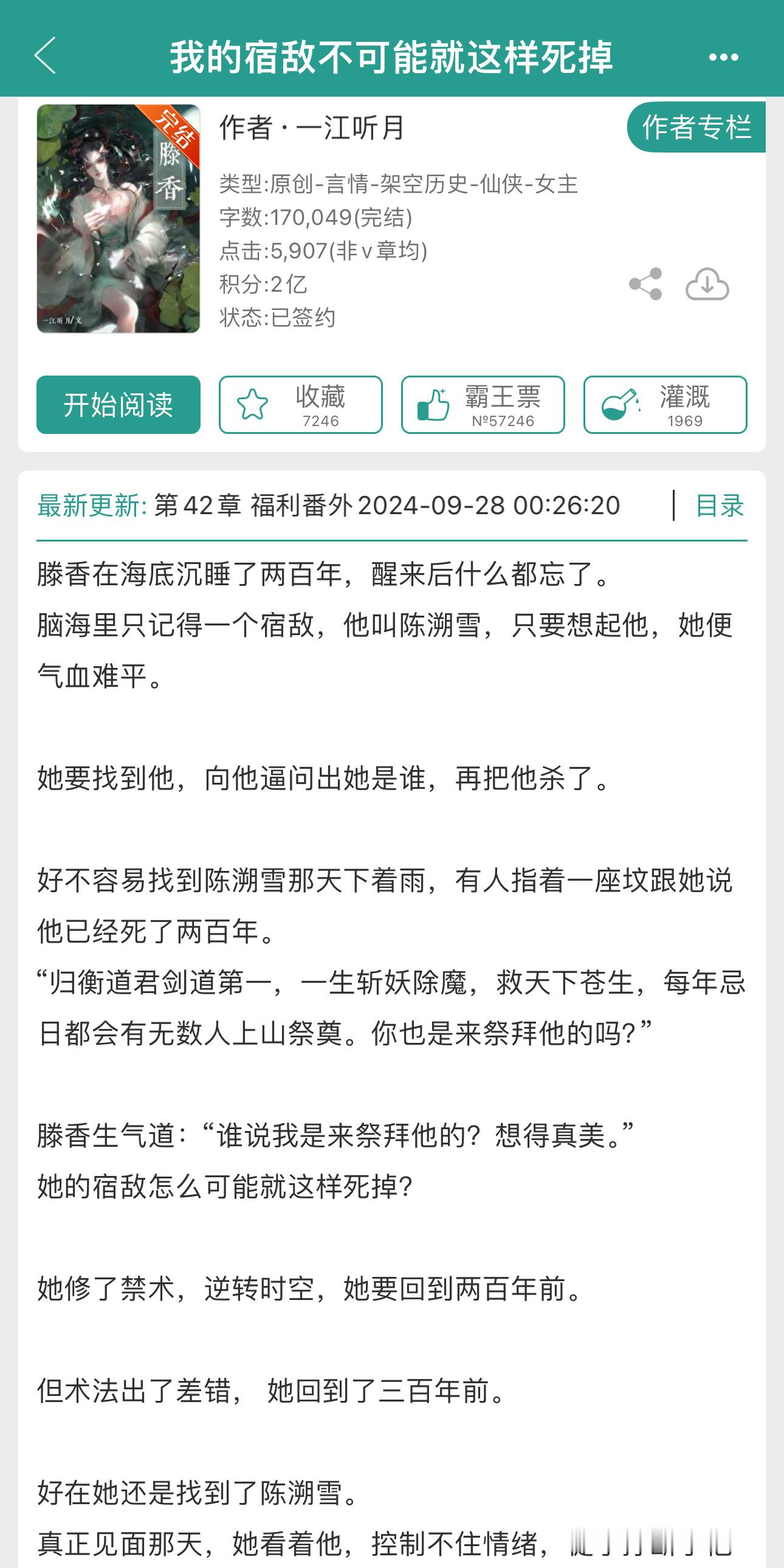 中短篇｜《我的宿敌不可能就这样死掉》一江听月臭脾气毒舌傲娇女主X心机恋爱脑骚哥男