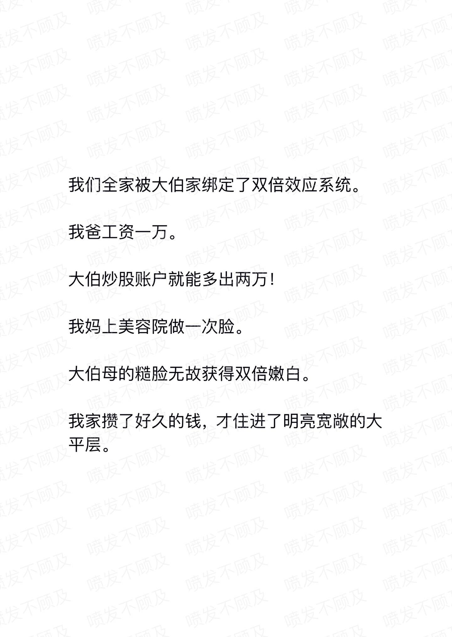 小说推荐 命格 心理素质 偏心 拯救书荒