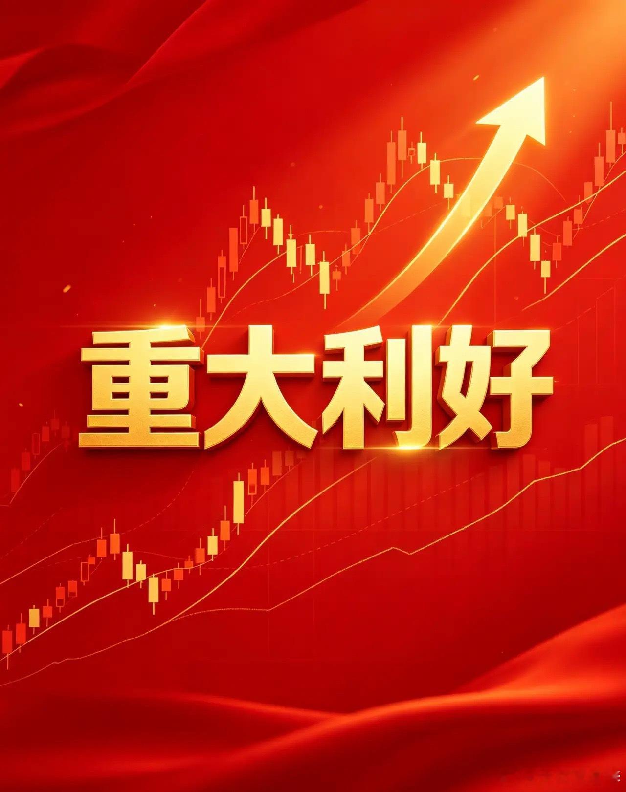 6月19一6月21日端午节三天官方个股利好完整汇总一、算力/光通信/AI产业链（