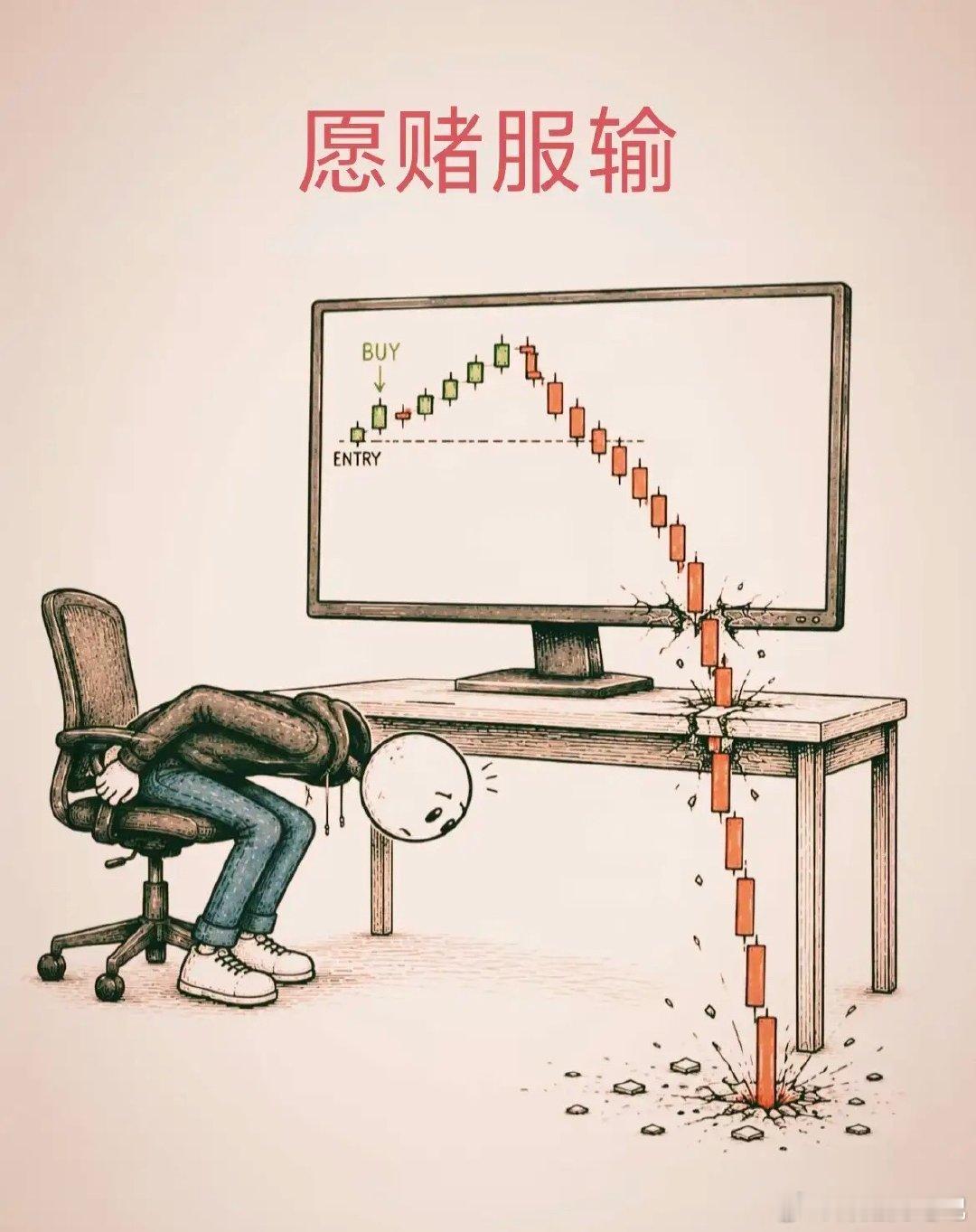 大科技还在砸盘，愿赌服输。没办法要接受 