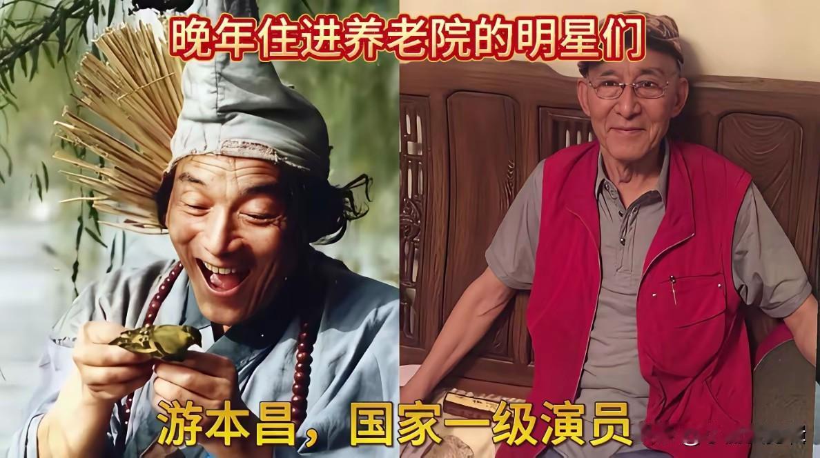 很多人固有观念里，养老就得依靠儿女、居家过日子，可不少资深老牌演员，晚年坦然把养