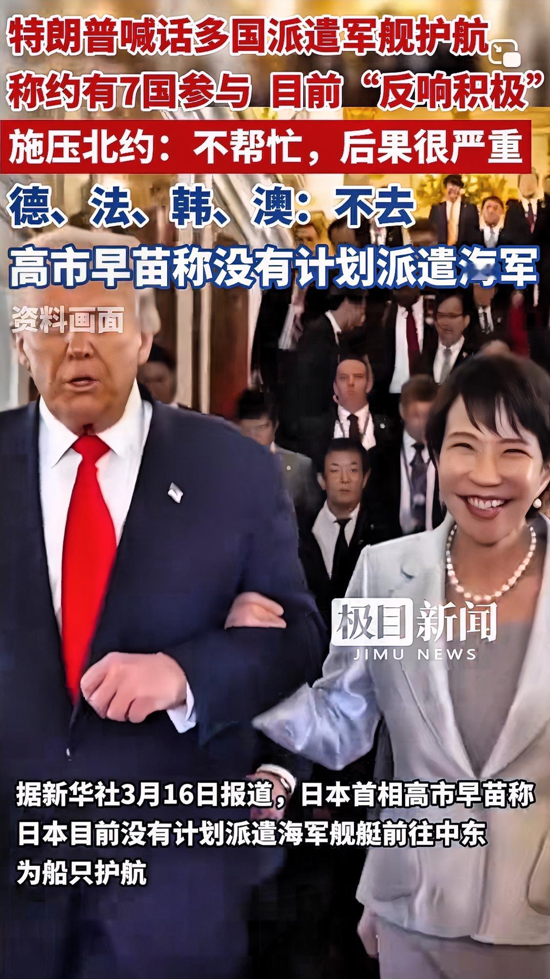 特朗普算盘打的太精，可惜被“亲密”盟友们看透了
特朗普：委内瑞拉已臣服，我不光不