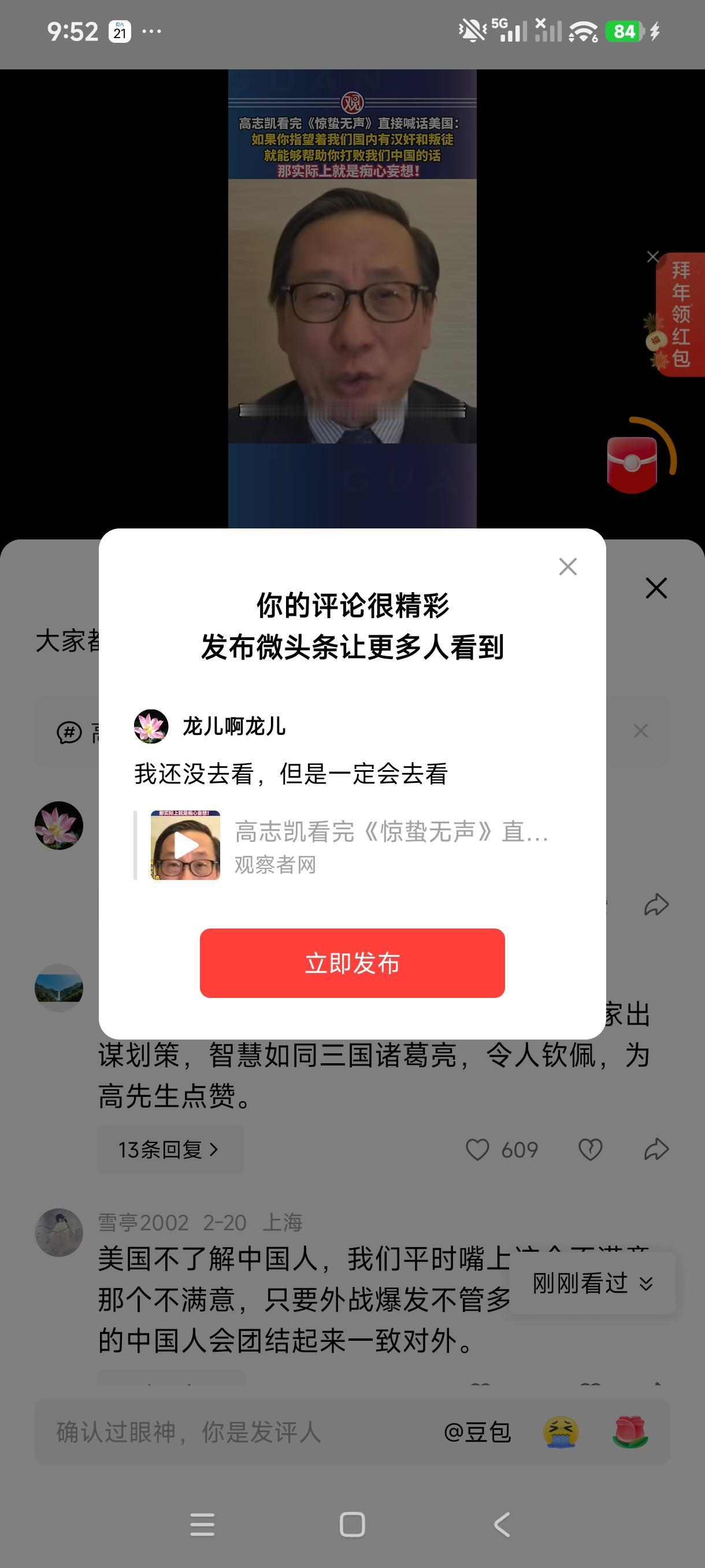 我还没去看，但是一定会去看