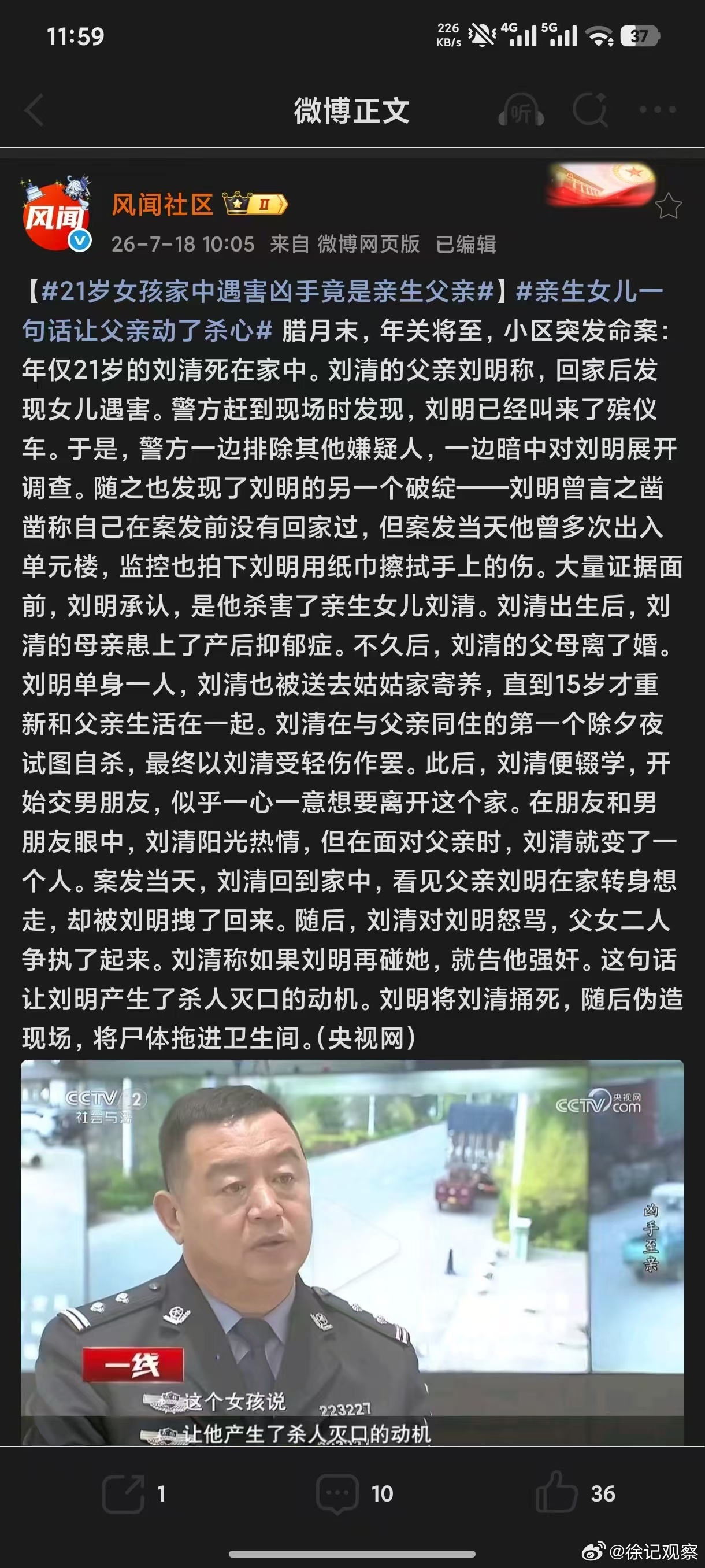 开始告父亲强奸了。。。这种行为如果证实是诬告法律必须严惩。 法官如果判的是葫芦案