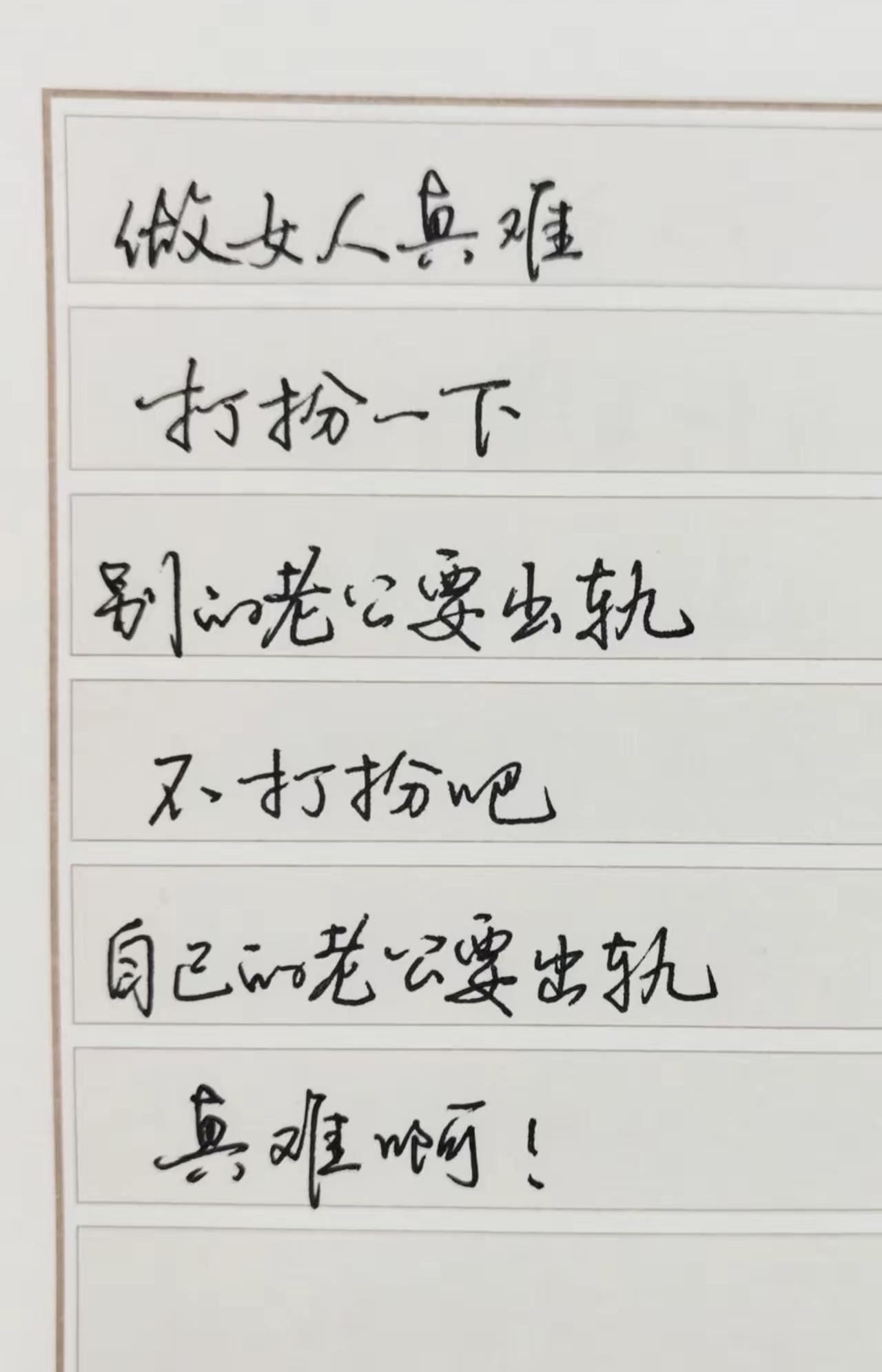 别陷入思维误区，出轨从来和女人打不打扮没有关系 

情感观点