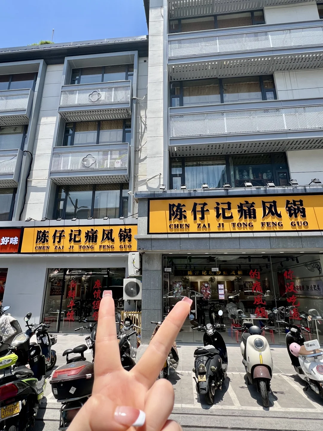 苏州新开的…给我鲜晕了！！！🥹🥹