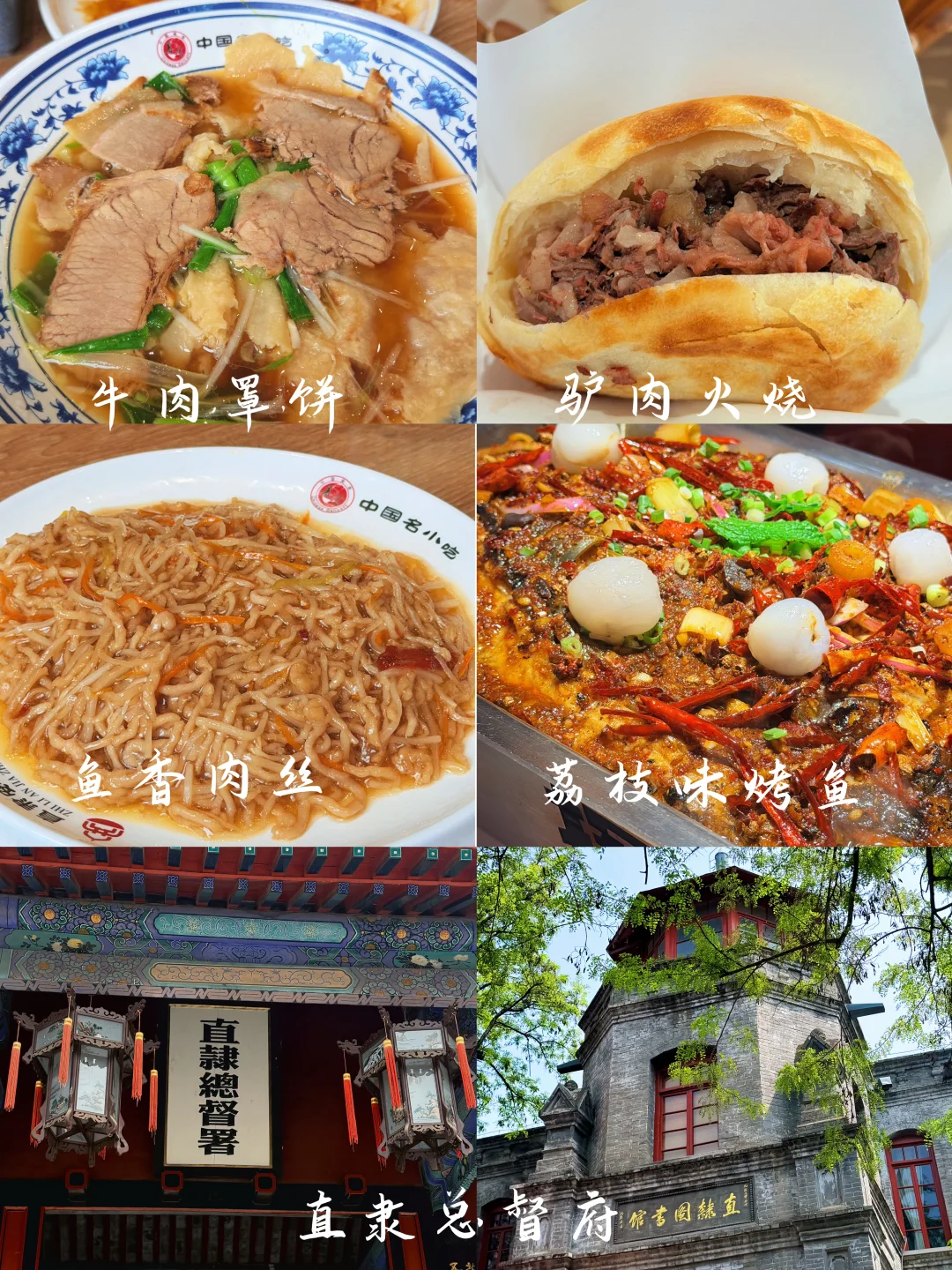 保定两天一夜｜从北京出发高铁40min🚄