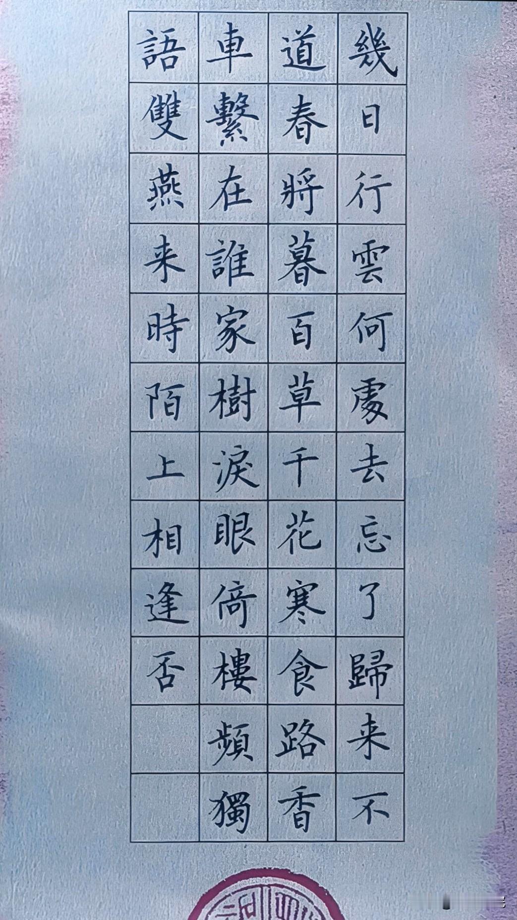 分享硬笔书法“习作”作品用0.7中性笔写了一幅楷书作品，帮朋友写的，说是单位有活