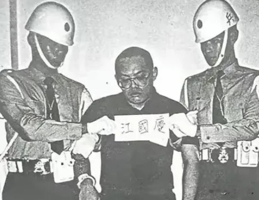 1997年，士兵江国庆被判死刑，枪决前江国庆咬牙切齿地诅咒说：“人不是我杀的，我