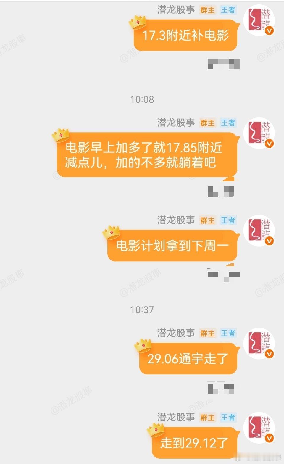 上午就$通宇通讯 sz002792$ 走了，中国电影做了个T。下午再看看有没有好