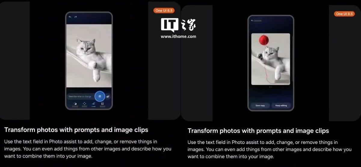 三星 One UI 8.5 新特性曝光，“说句话”自动 AI 修图

适用于 G