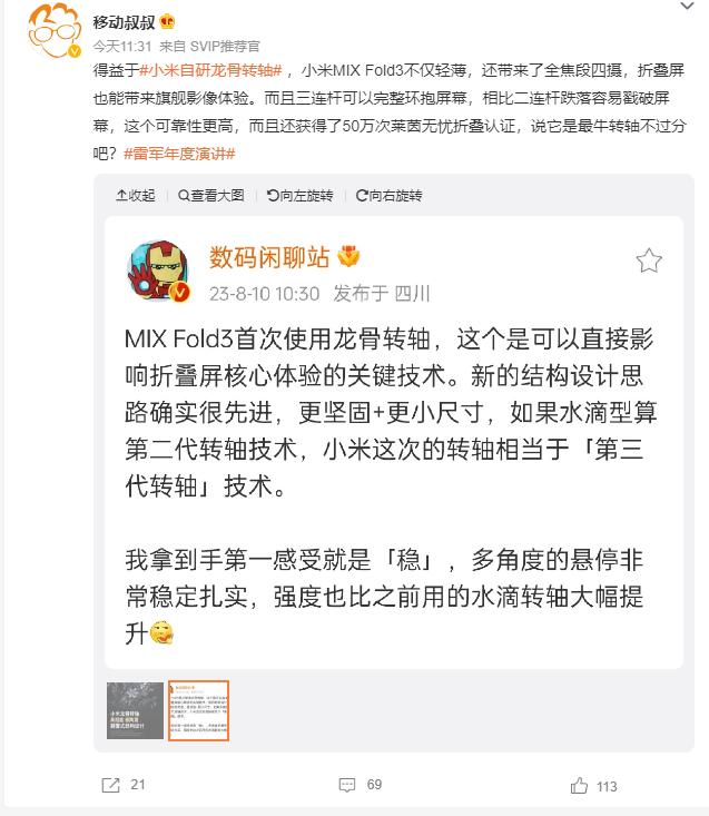 小米MIX Fold3可折叠次数50万次；

三星Z Fold5可折叠次数20万