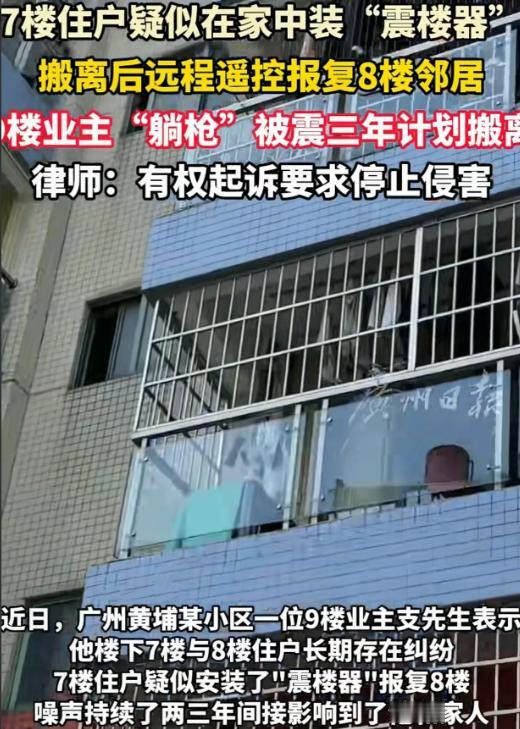 广东广州，住在9楼的支先生一家，竟然因为楼上楼下邻居的恩怨纠葛，过了整整三年的“