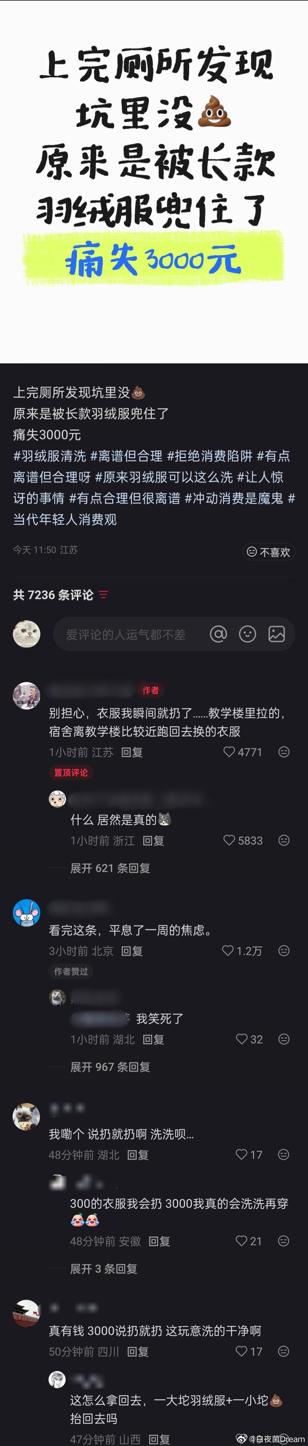 上完厕所发现坑里没💩 