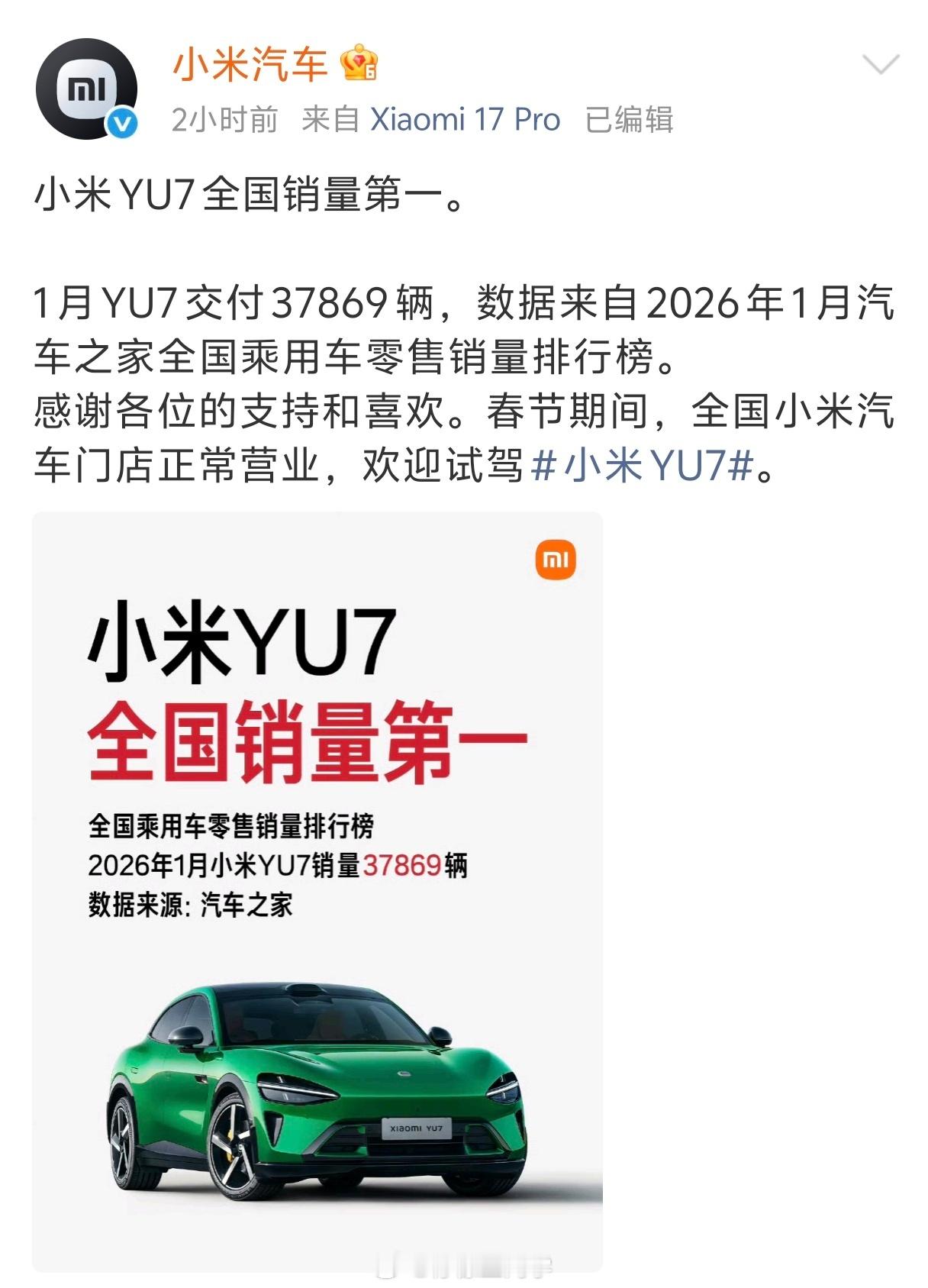 小米YU7一月销量37869台跻身榜首这是什么含金量？1月销量37869台，没有
