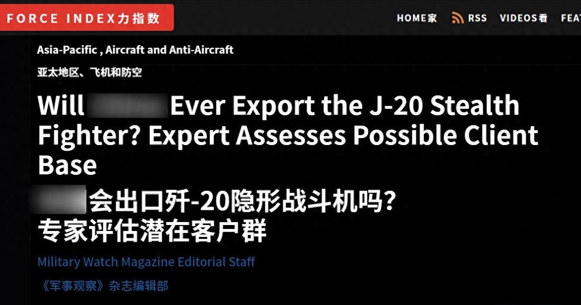 局势变得太快！美媒：基础款歼-20停产后，三大海外客户浮出水面

2026年2月