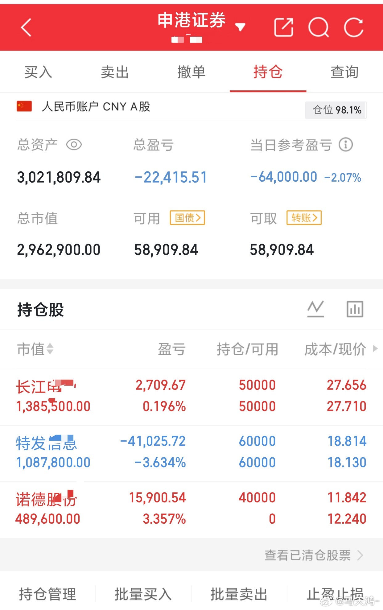 85个翻倍之旅：紧跟节奏持: 下图   个人记录  不构成投资建议  我的操作很