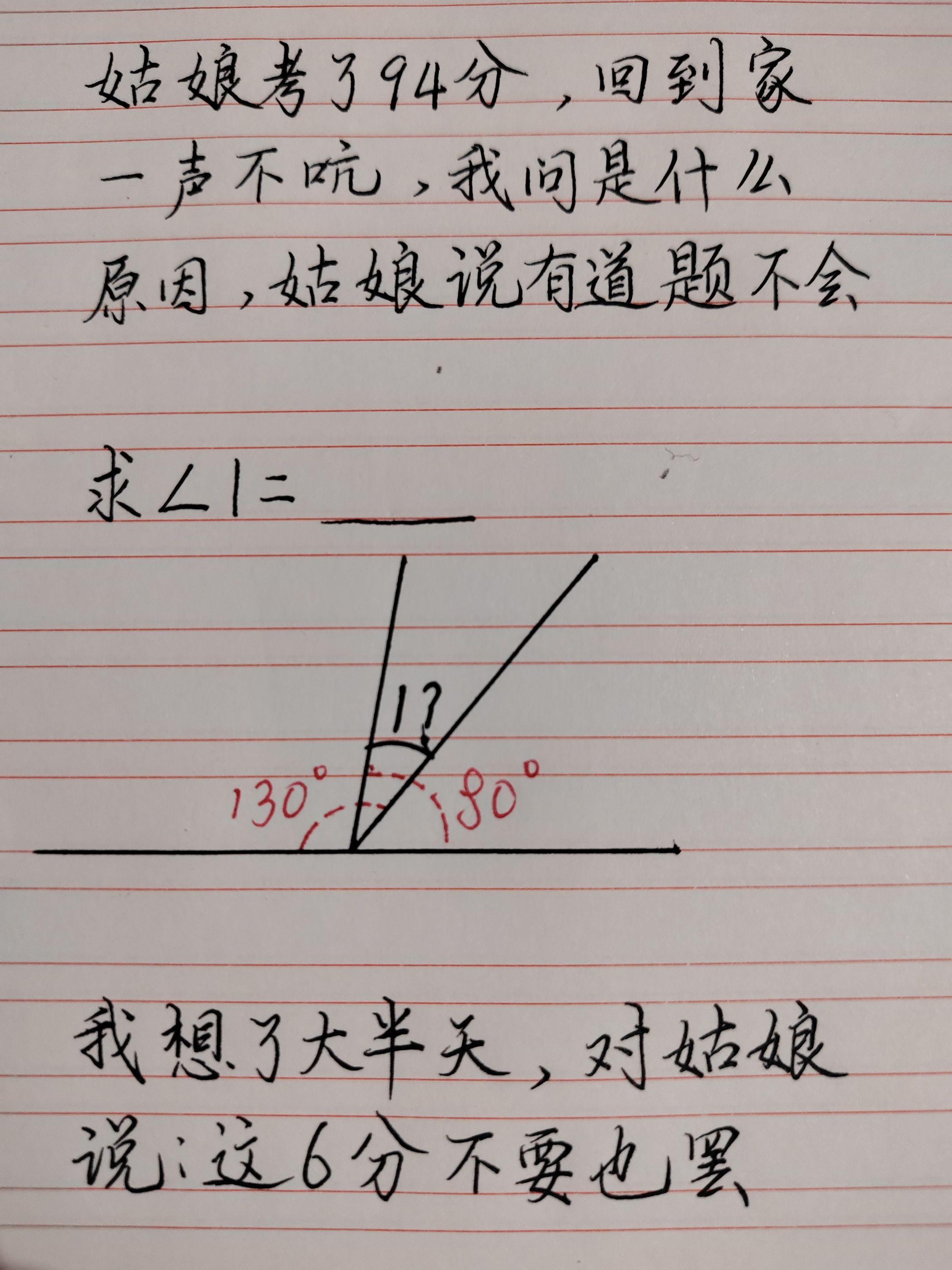 手写数学题目 辅导作业被逼疯的家长 学霸眼中的数学题