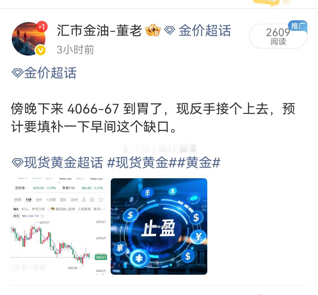 金价 最近的行情很容易骗炮，导致赚的容易拿不住，亏的死扛到底，博文也是，赚的被限