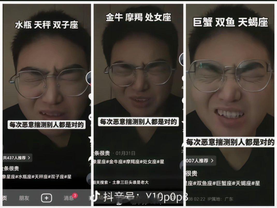我就这么当星座博主 