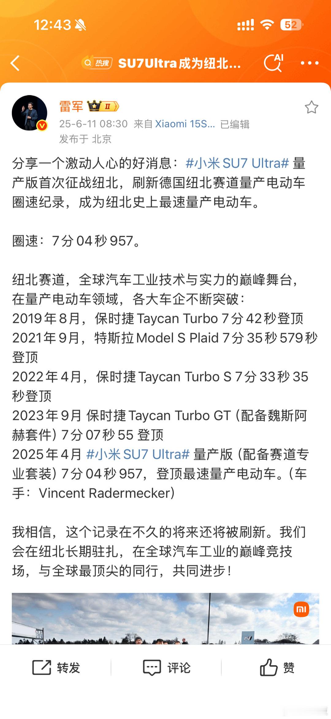 这没得喷吧？强！小米su7ultra ​​​