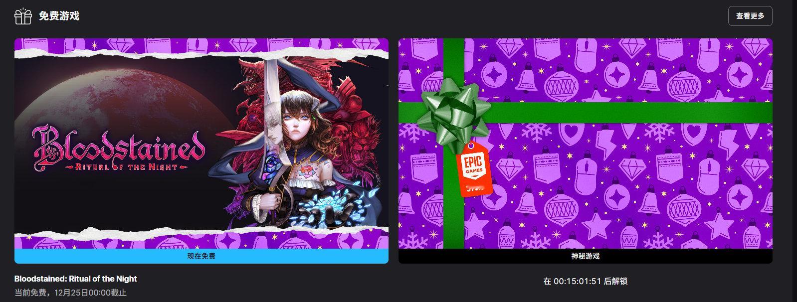 【隔壁喜加一】《赤痕：夜之仪式》在Epic游戏商城开启免费领取，12月25日0点