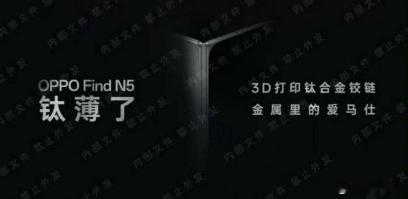 卧槽，OPPO Find N5全球最薄折叠？ 