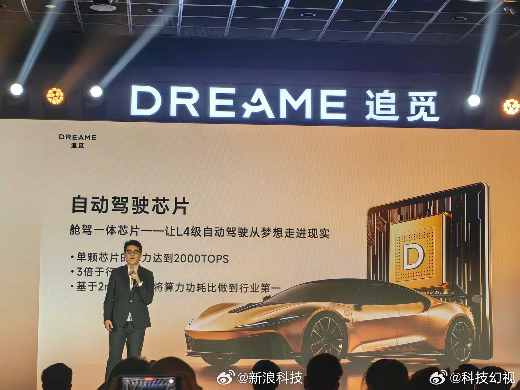 追觅连发三款芯片手机芯片，自动驾驶芯片和机器人芯片，这三个每个都不好做，每个竞争
