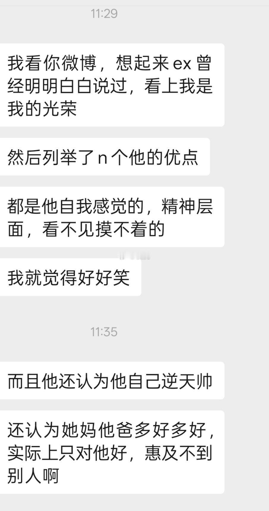 盆友看了昨天我微博，给我说想起来以前男友多么居高临下。我知道命局，原局偏印为用身