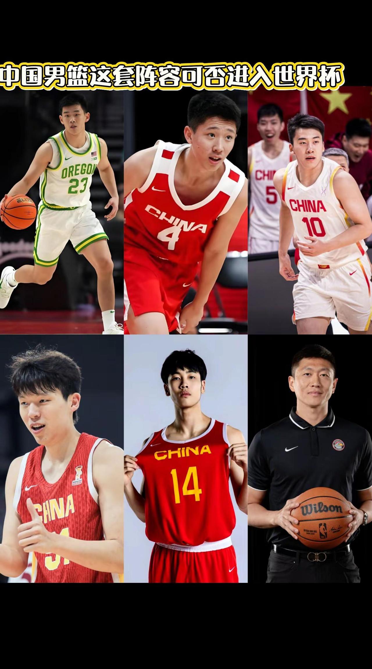 男篮这套阵容能否打进世界杯？