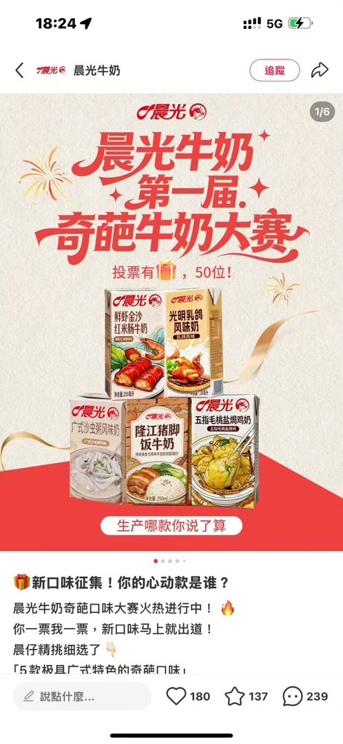 怪图分享 20260521 