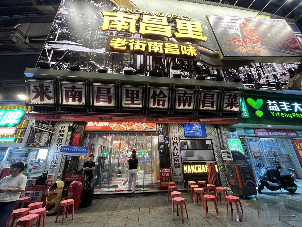 你的城市有免费菜吗？

昨天在南昌里用餐，有幸抽到店里的免费菜品，门店就在万寿宫