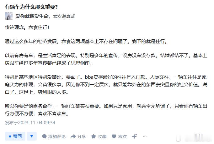 突然觉得有车真的很方便以前就在知乎上刷到过类似的问题，给大家搬运了一些回答。其实