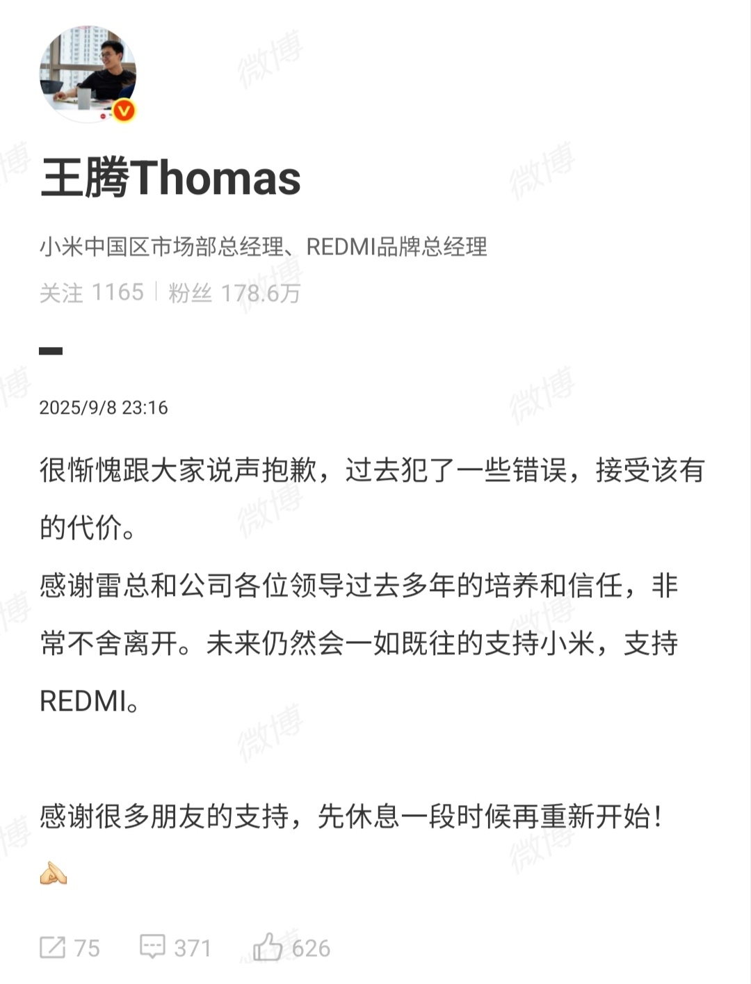小米王腾因泄密被辞退看了好多王腾被小米辞退的八卦传闻，我倾向还是往严重了猜，小米